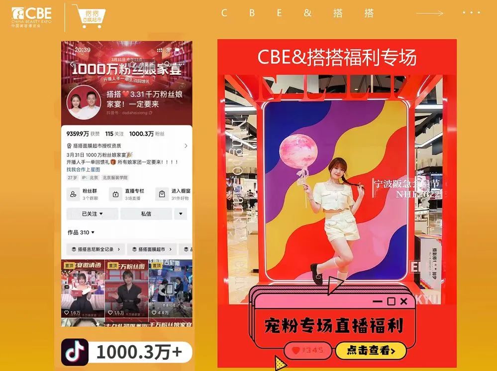 中國美容博覽會 中國美容博覽會