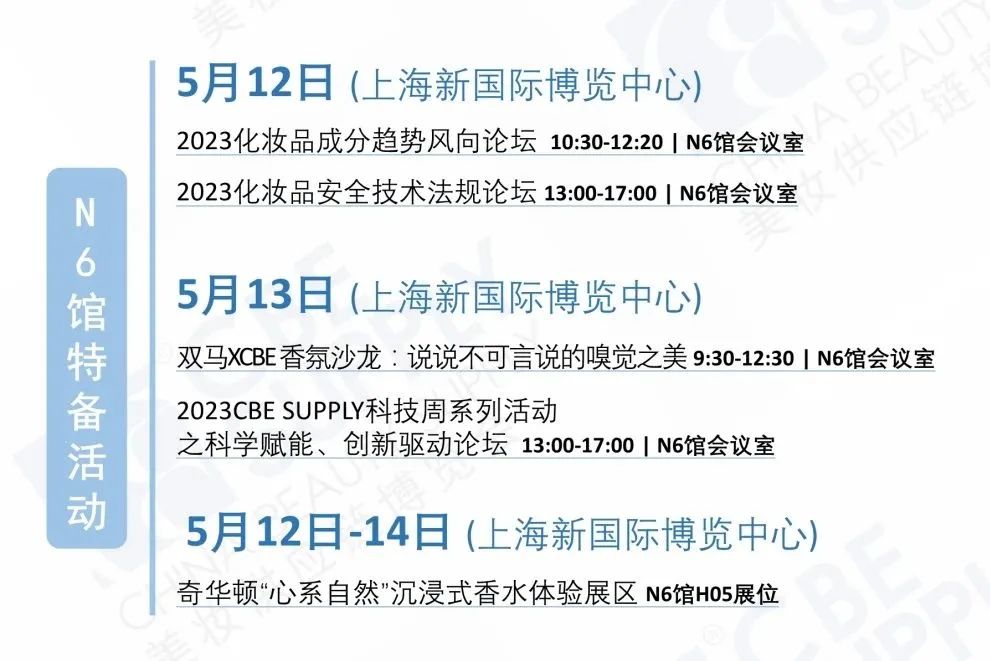 中國(guó)美容博覽會(huì) 中國(guó)美容博覽會(huì)