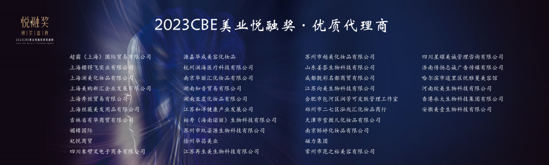 中國美容博覽會(huì) 中國美容博覽會(huì)