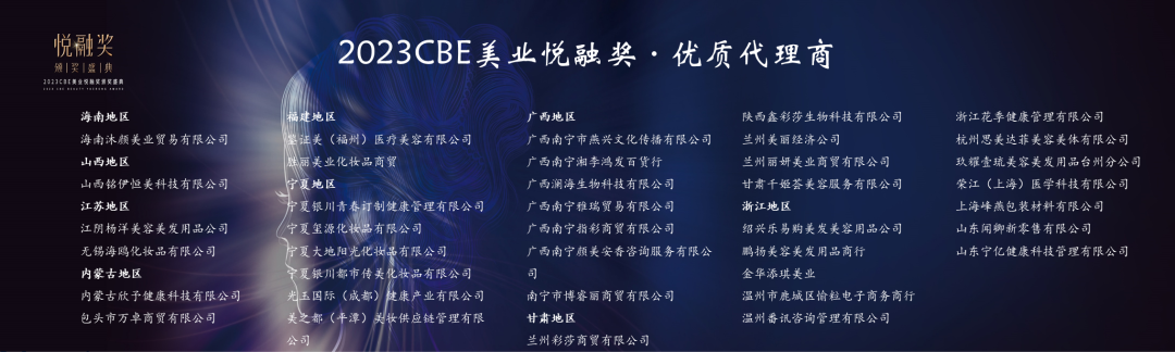 中國美容博覽會(huì) 中國美容博覽會(huì)