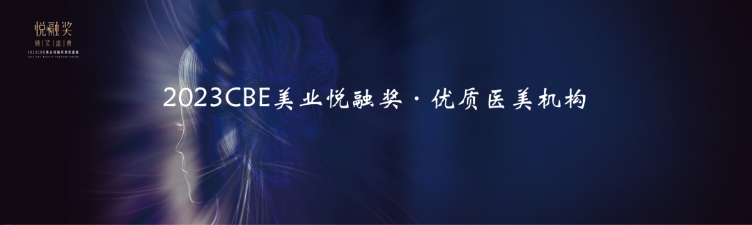 中國美容博覽會(huì) 中國美容博覽會(huì)