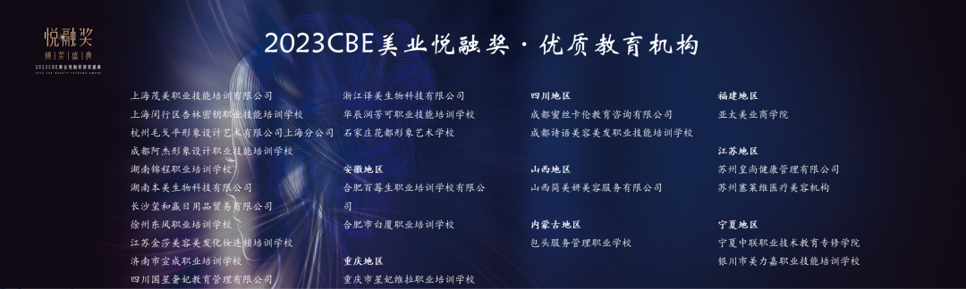 中國美容博覽會(huì) 中國美容博覽會(huì)