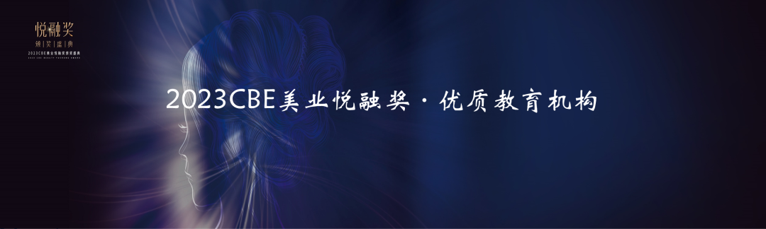 中國美容博覽會(huì) 中國美容博覽會(huì)