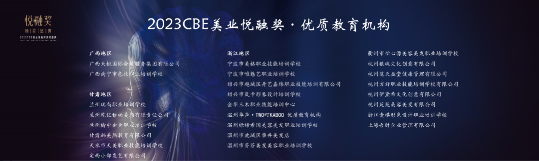 中國美容博覽會(huì) 中國美容博覽會(huì)