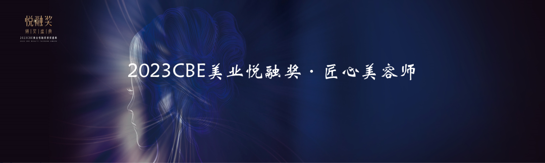 中國美容博覽會(huì) 中國美容博覽會(huì)