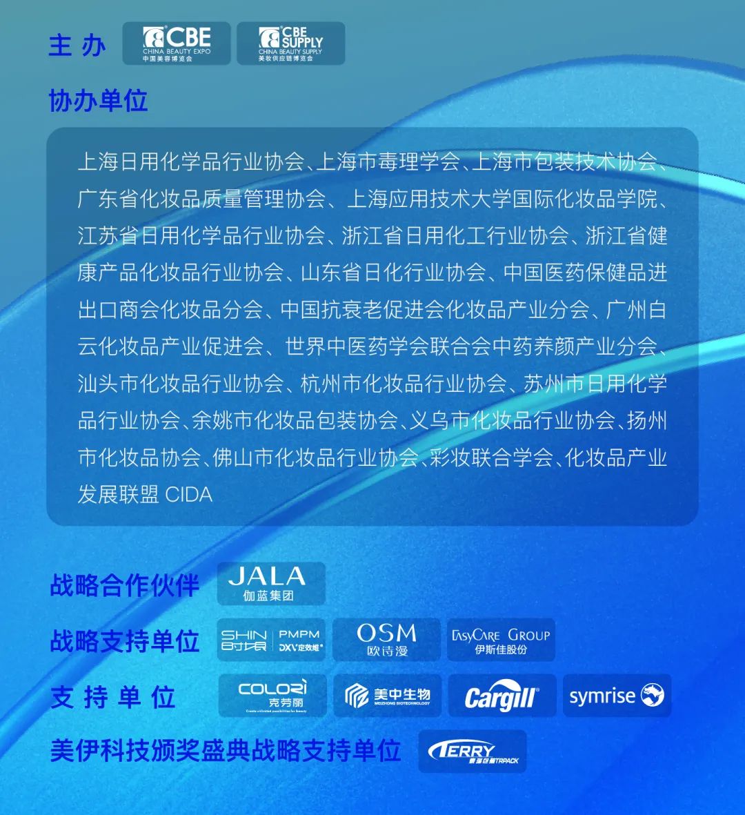 中國美容博覽會(huì) 中國美容博覽會(huì)