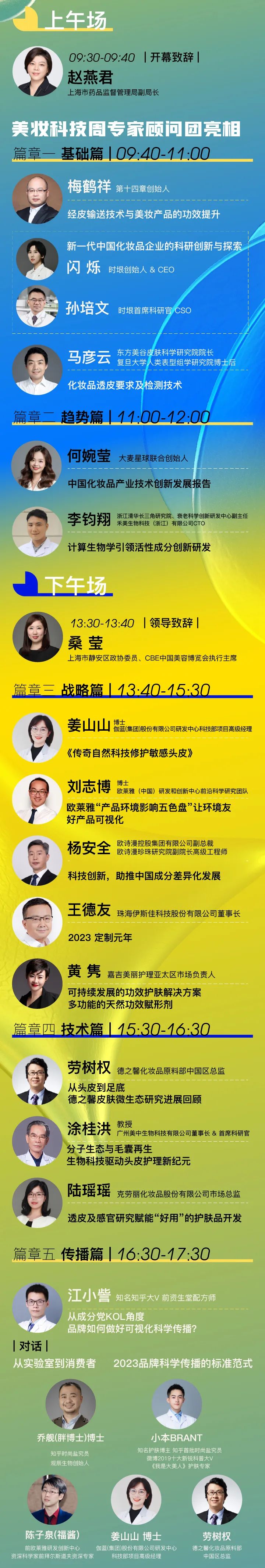 中國美容博覽會(huì) 中國美容博覽會(huì)