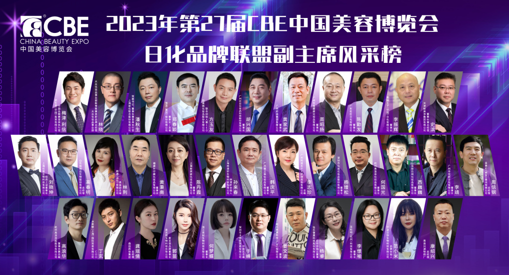 中國美容博覽會(huì)