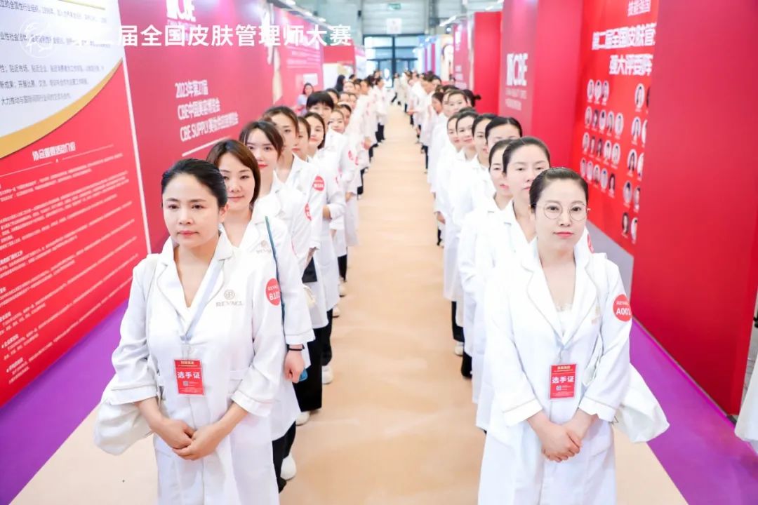 中國美容博覽會 中國美容博覽會