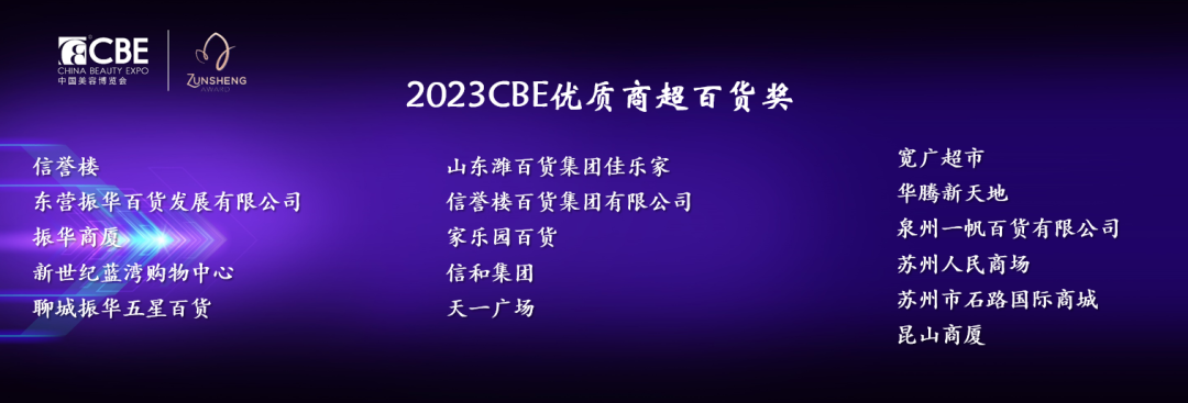 中國(guó)美容博覽會(huì) 中國(guó)美容博覽會(huì)