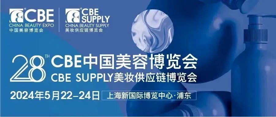 中國美容博覽會 中國美容博覽會