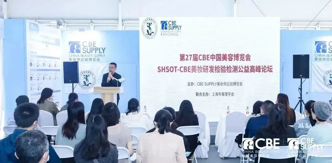 中國美容博覽會 中國美容博覽會