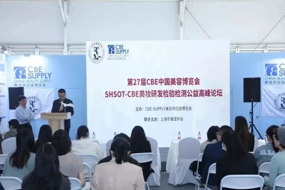中國美容博覽會 中國美容博覽會
