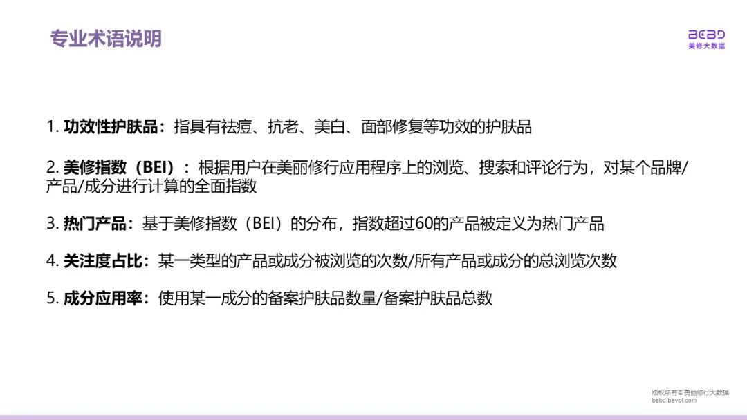 中國美容博覽會 中國美容博覽會