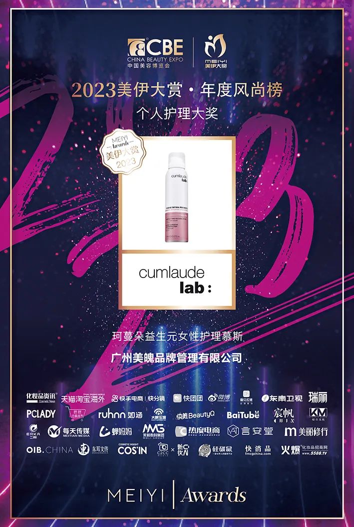 中國美容博覽會(huì) 中國美容博覽會(huì)