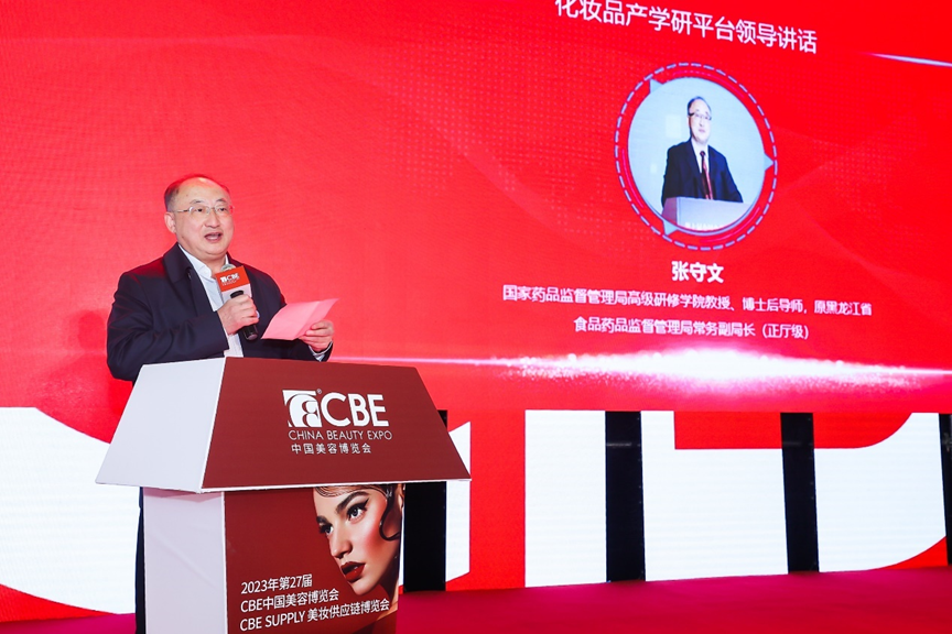 中國美容博覽會 中國美容博覽會