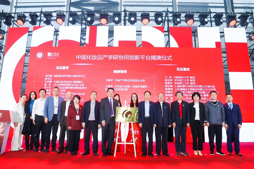 中國美容博覽會 中國美容博覽會