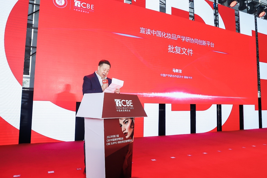 中國美容博覽會 中國美容博覽會
