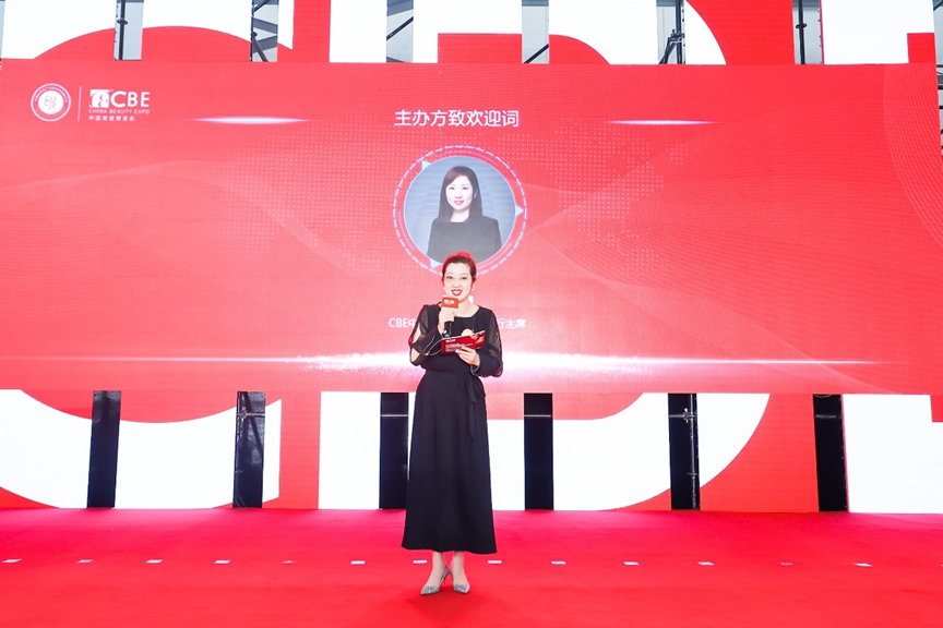 中國美容博覽會 中國美容博覽會