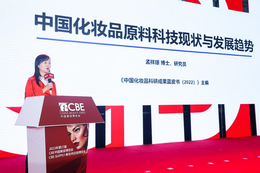 中國美容博覽會 中國美容博覽會