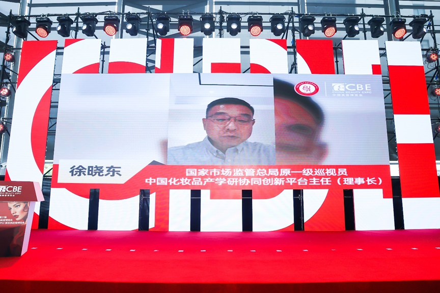 中國美容博覽會 中國美容博覽會