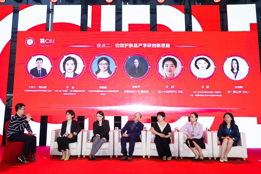 中國美容博覽會 中國美容博覽會