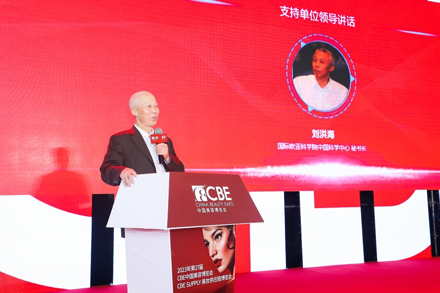 中國美容博覽會 中國美容博覽會