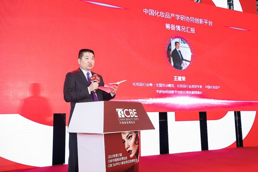 中國美容博覽會 中國美容博覽會