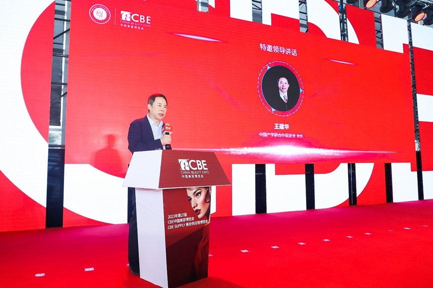 中國美容博覽會 中國美容博覽會