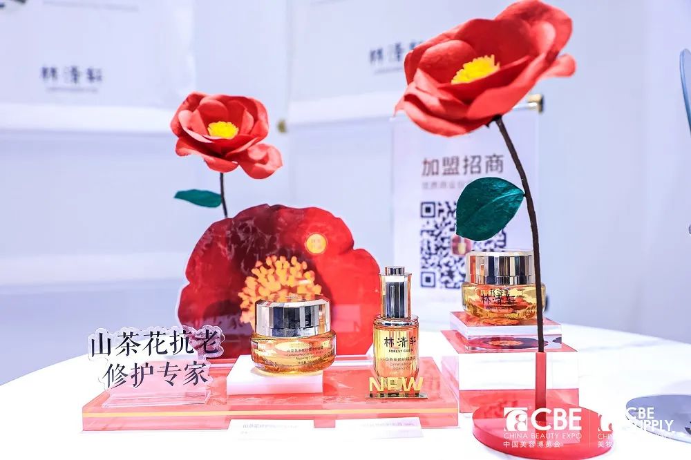 中國(guó)美容博覽會(huì)