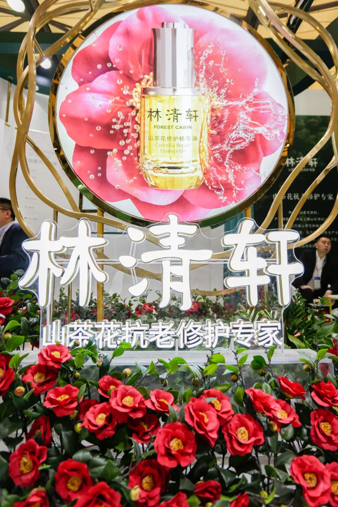 中國(guó)美容博覽會(huì)