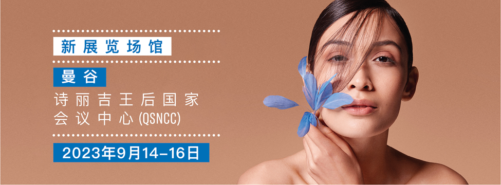 中國美容博覽會(huì) 中國美容博覽會(huì)