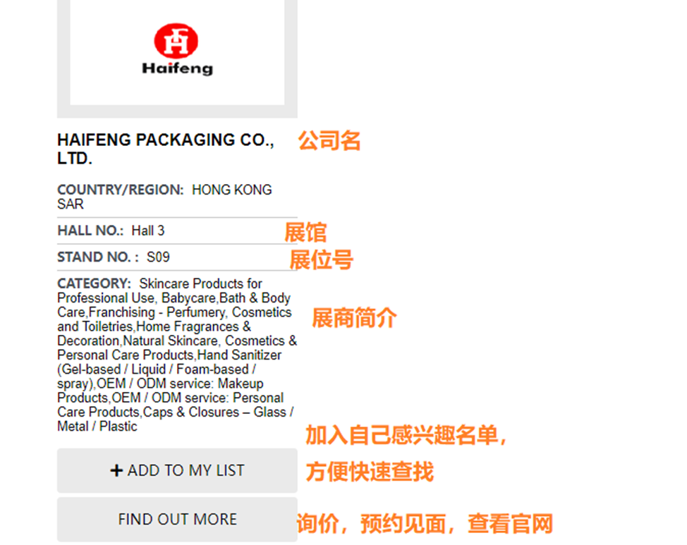 中國美容博覽會(huì) 中國美容博覽會(huì)
