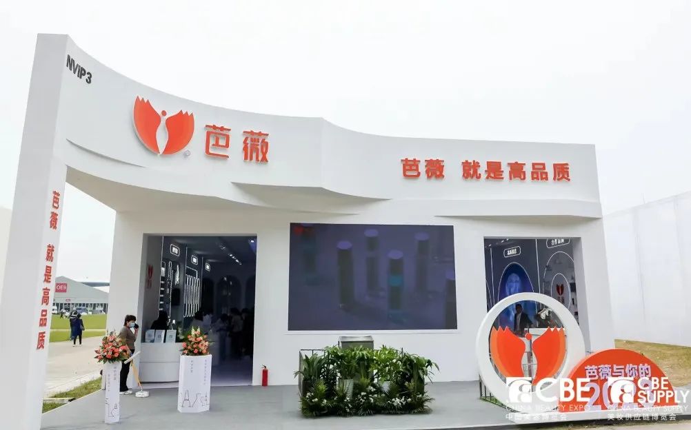 中國美容博覽會(huì) 中國美容博覽會(huì)