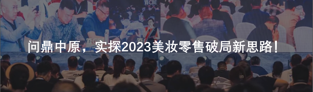 中國美容博覽會 中國美容博覽會
