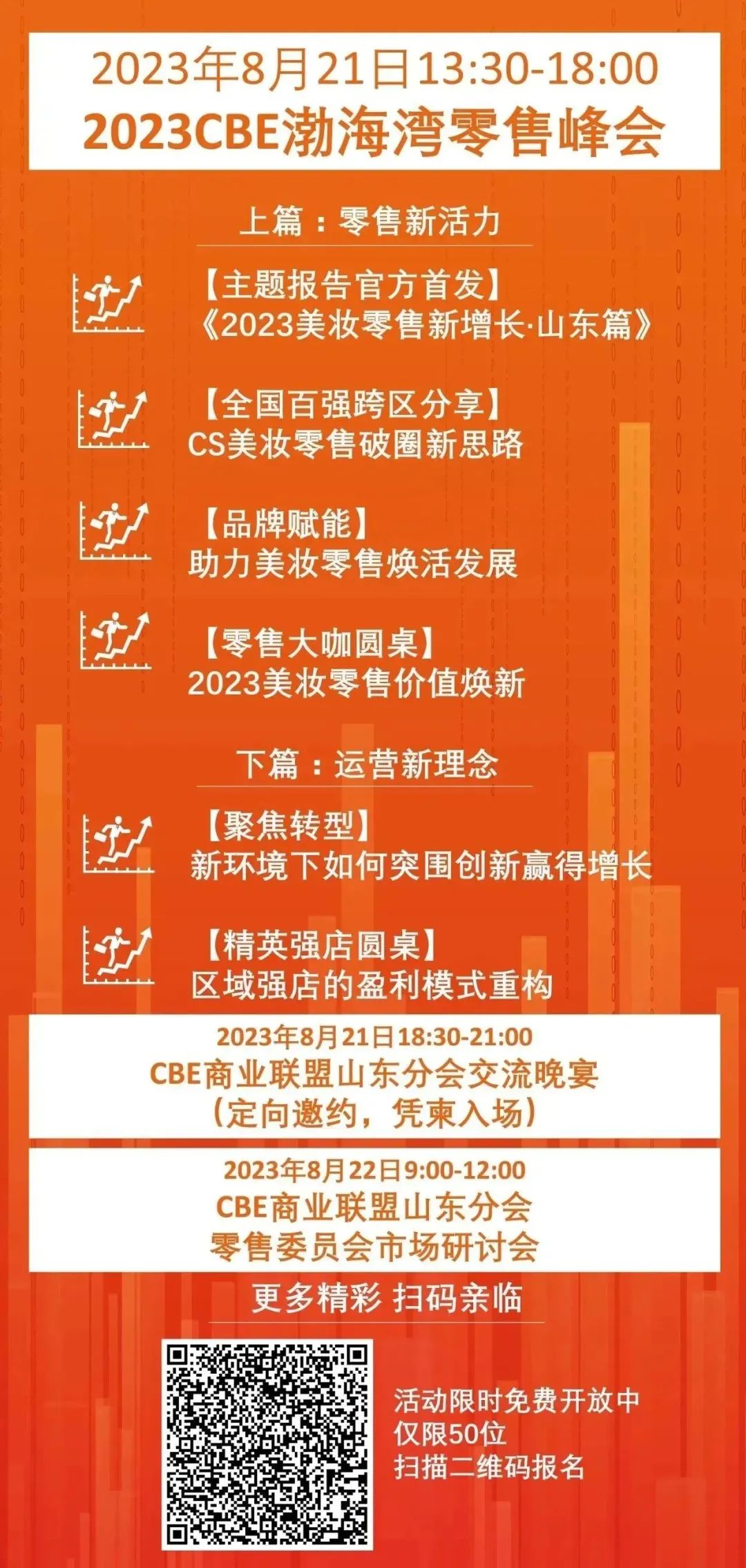 中國(guó)美容博覽會(huì)