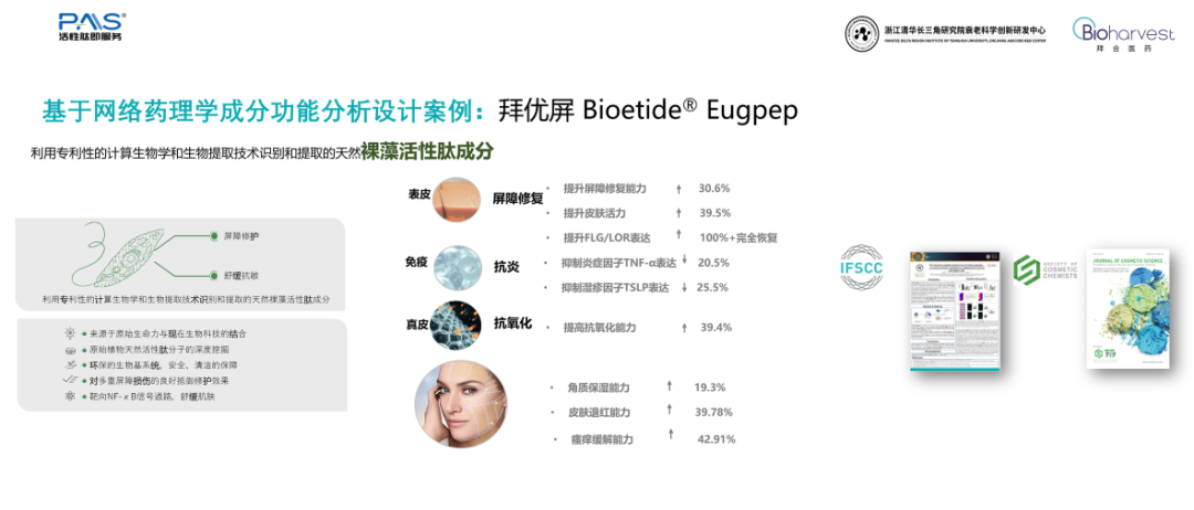 中國美容博覽會(huì) 中國美容博覽會(huì)