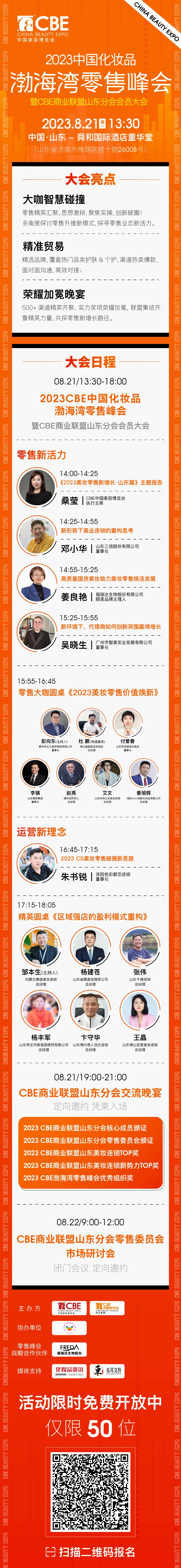 中國(guó)美容博覽會(huì) 中國(guó)美容博覽會(huì)