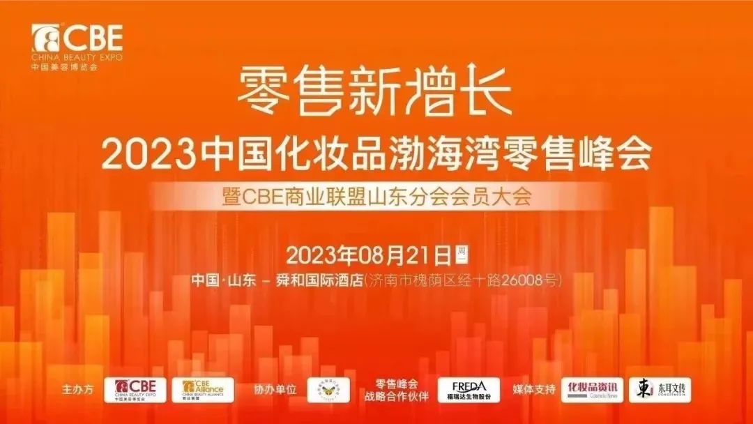 中國美容博覽會 中國美容博覽會