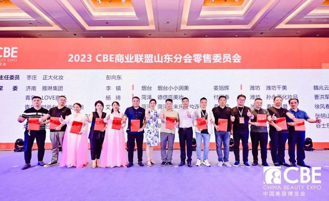 中國美容博覽會 中國美容博覽會