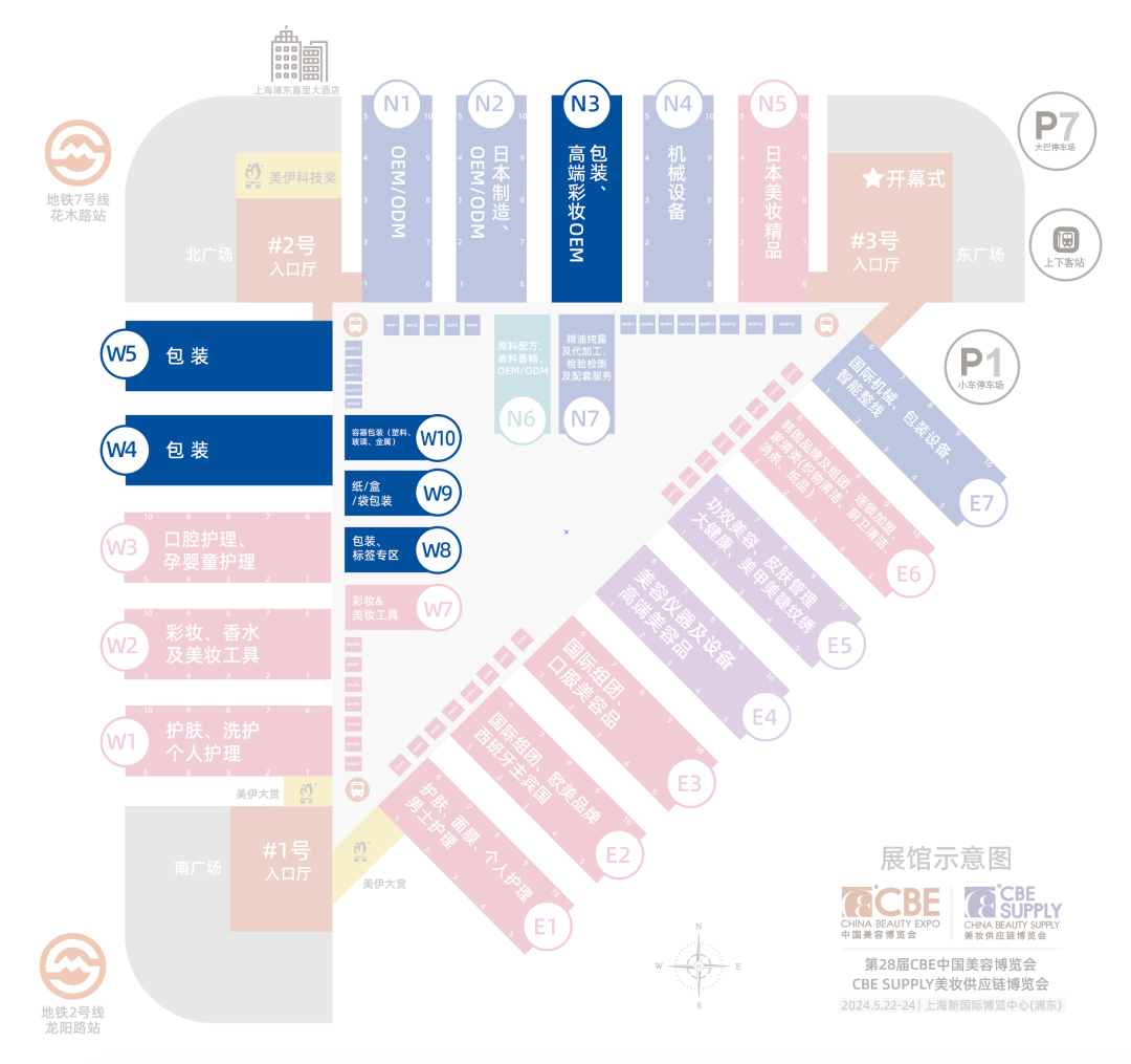 中國美容博覽會(huì) 中國美容博覽會(huì)