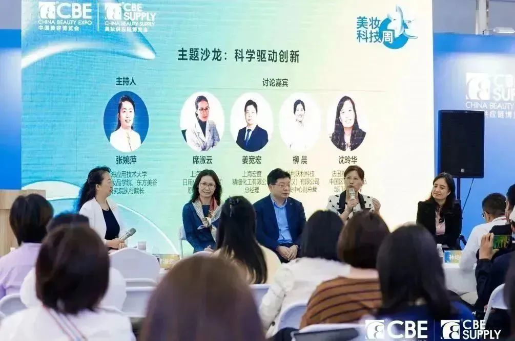 中國美容博覽會 中國美容博覽會