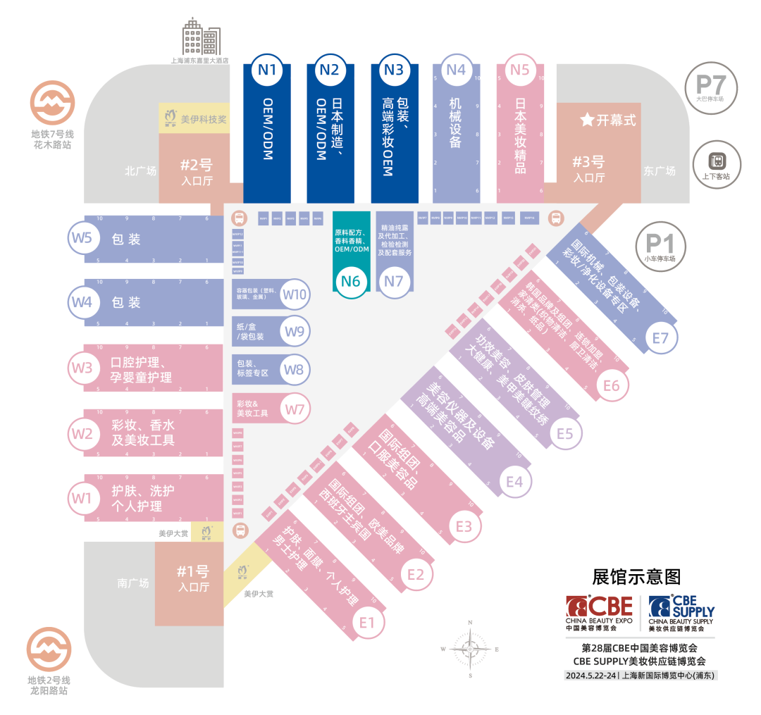 中國美容博覽會 中國美容博覽會