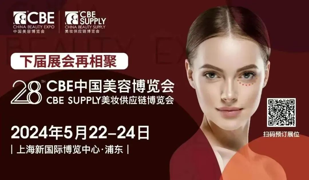 中國(guó)美容博覽會(huì) 中國(guó)美容博覽會(huì)