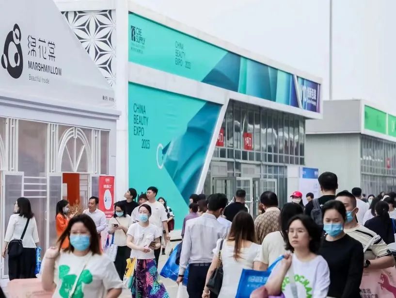 中國美容博覽會 中國美容博覽會