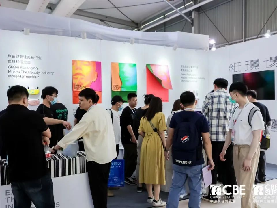 中國美容博覽會 中國美容博覽會