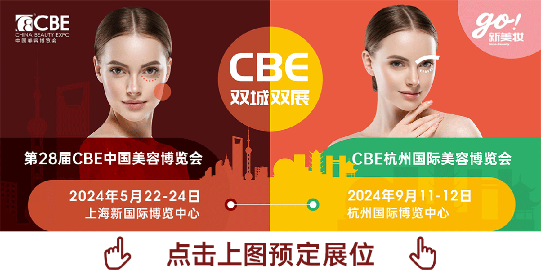 中國美容博覽會 中國美容博覽會