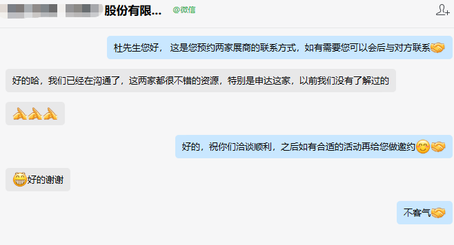 中國美容博覽會 中國美容博覽會