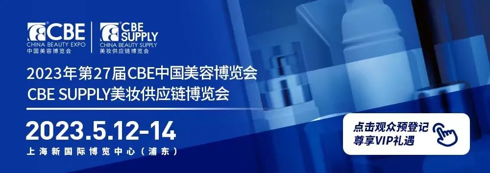 中國美容博覽會 中國美容博覽會