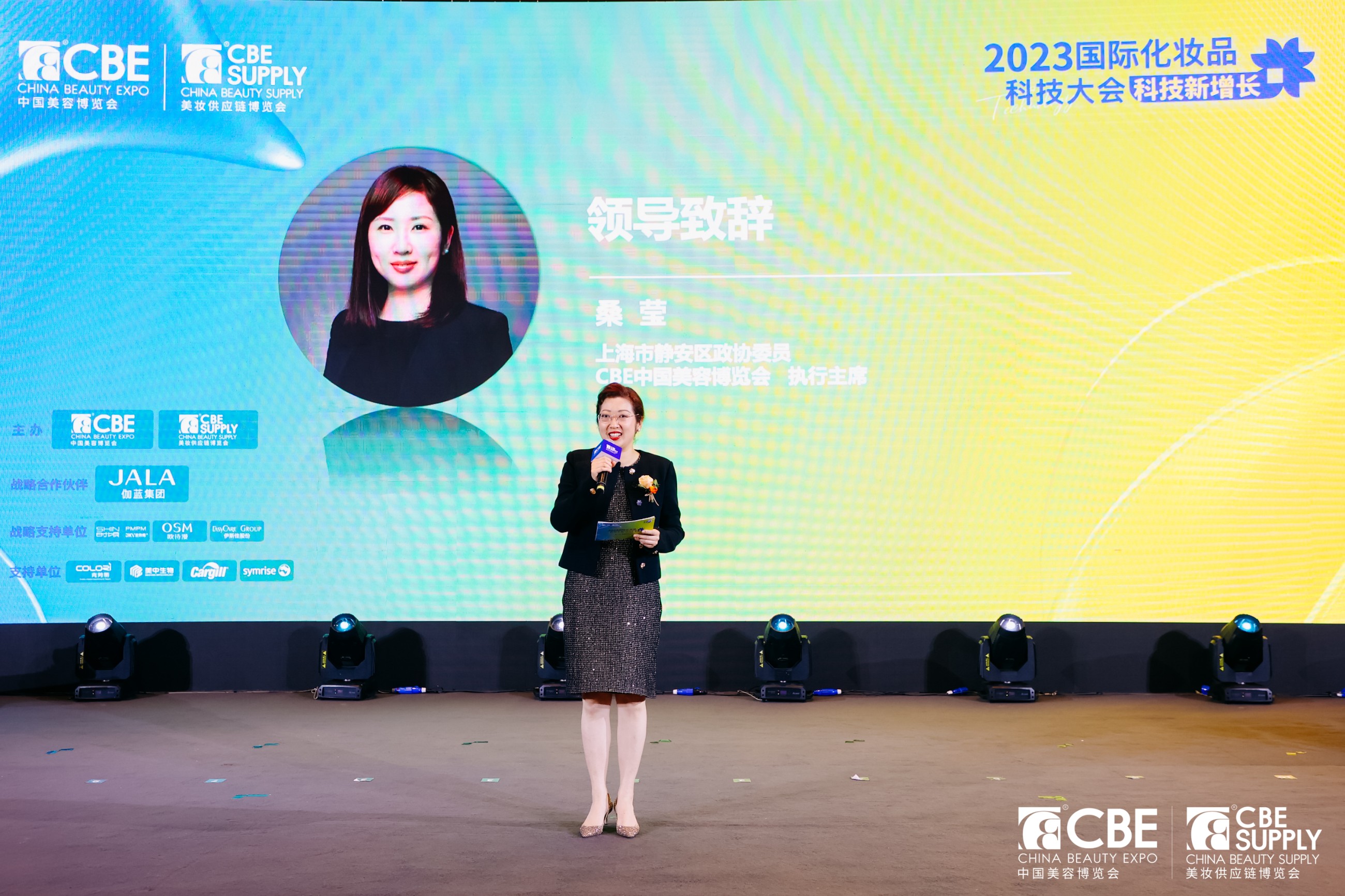 中國美容博覽會 中國美容博覽會